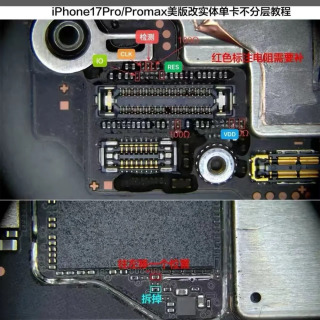 AQSh versiyasi Esim to Sim Dual Card Flex Ca fb e oʻrnatilgan MEP integratsiya yechimi iPhone 17 Pro Max uchun super qor chipini qoʻllab-quvvatlaydi