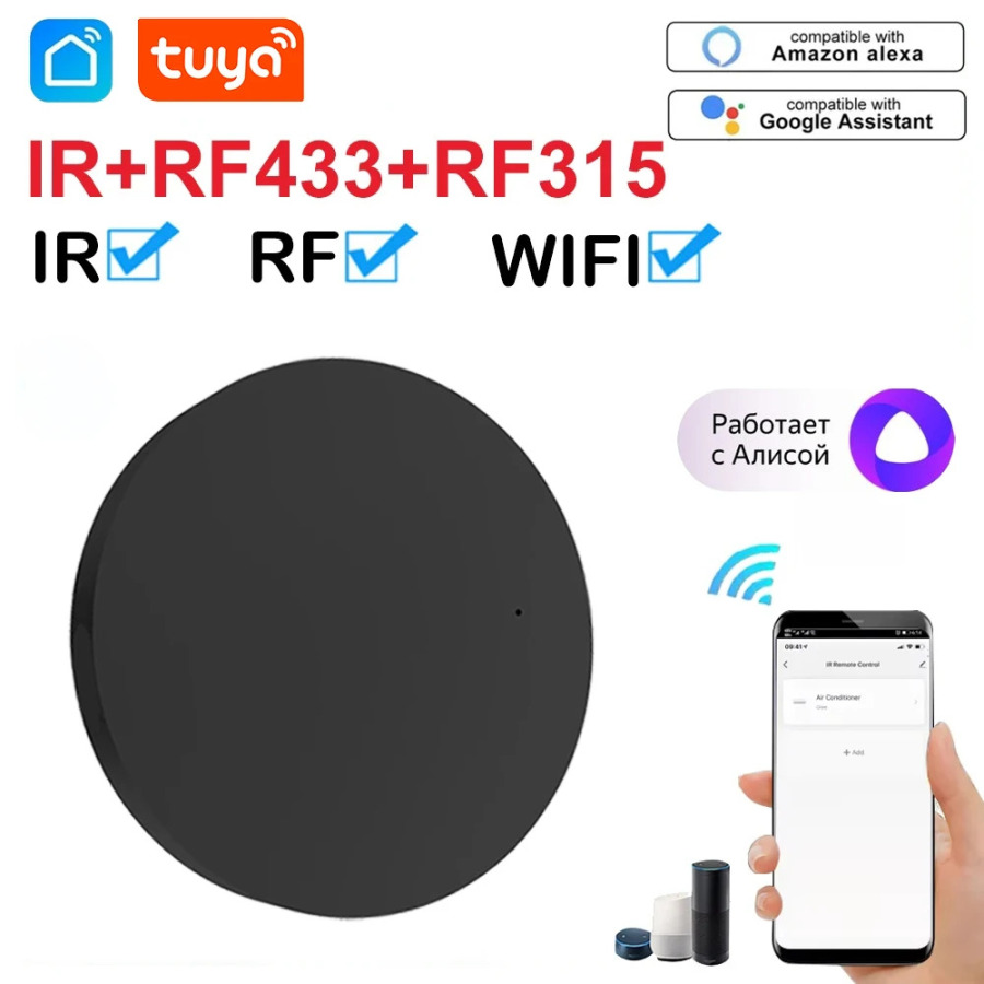 Tuya Smart Wi-Fi RF IR masofadan boshqarish pulti Smart uy uchun, konditsionerlar va barcha televizorlar, shu jumladan LG TV, Alexa va Google Home-ni qoʻllab-quvvatlaydi