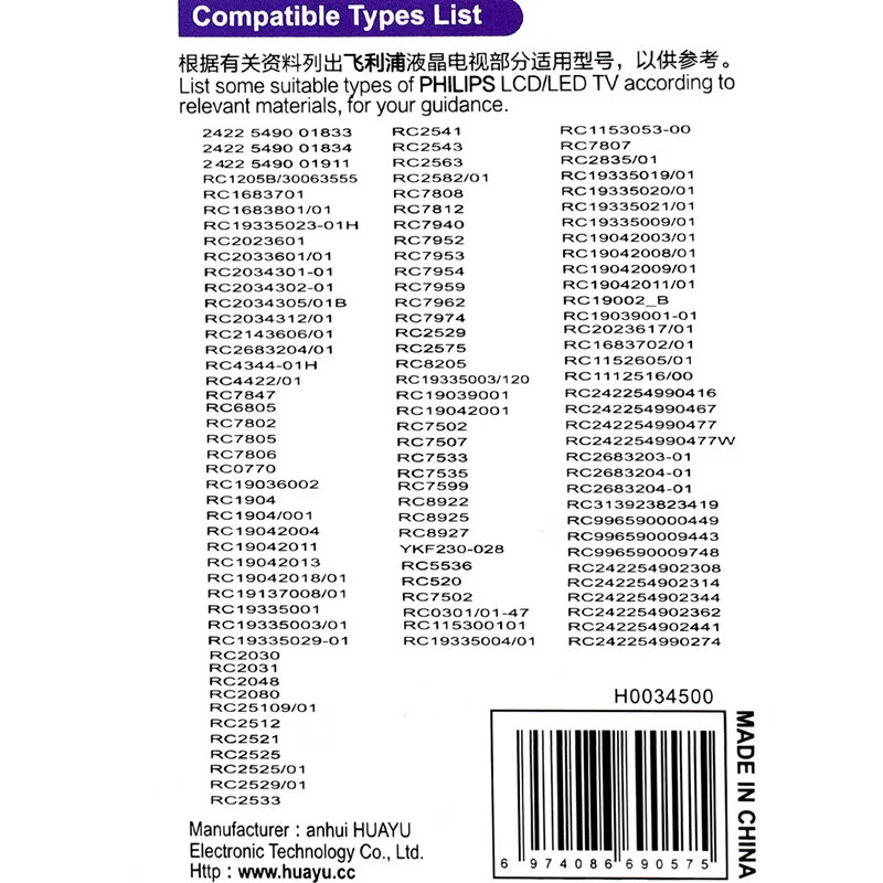 Пульт дистанционного управления подходит для philips TV пульт дистанционного управления RC2683203-01 RC2683204-01 RC242254990477 RC242254990477w RC242254990467