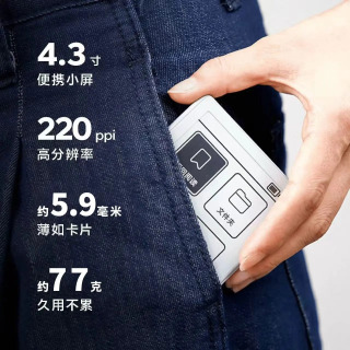 Электронная книга XTEINK X4 с экраном E-Ink 4,3 дюйма, магнитным креплением, легкая, ультратонкая, 220ppi, 650 мАч, 16 ГБ, с чехлом, настраиваемая