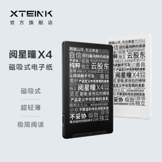 Электронная книга XTEINK X4 с экраном E-Ink 4,3 дюйма, магнитным креплением, легкая, ультратонкая, 220ppi, 650 мАч, 16 ГБ, с чехлом, настраиваемая