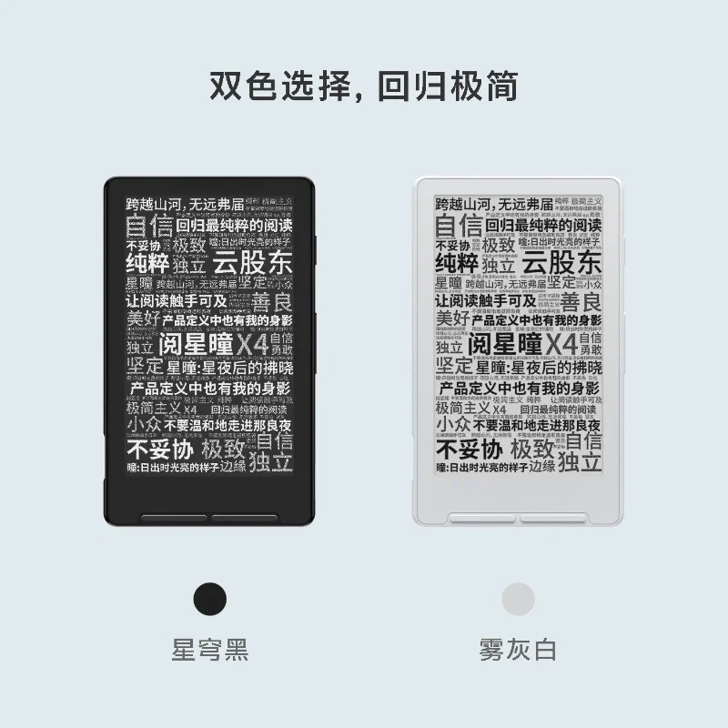 Электронная книга XTEINK X4 с ультратонким 4,3-дюймовым экраном E-Ink 800x480 220PPI, портативный ридер со встроенной магнитной подсветкой