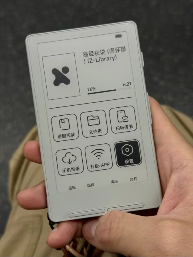 Электронная книга XTEINK X4 с экраном E-Ink 4,3 дюйма, портативная, легкая, 220ppi, ультратонкая, магнитная, 650 мАч, подарок для любителей чтения