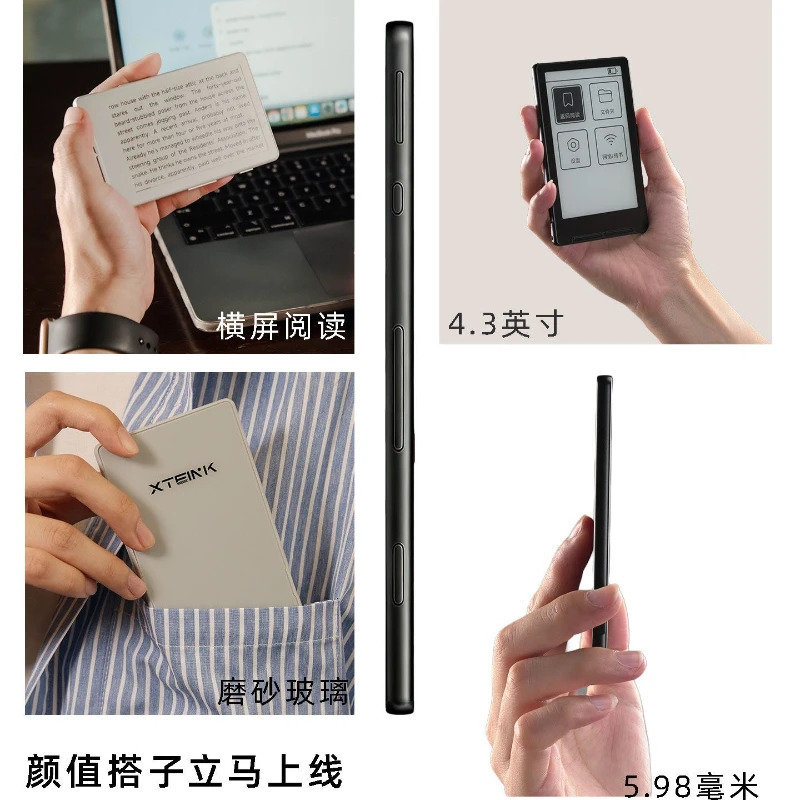 Электронная книга XTEINK X4 с 4,3-дюймовым экраном E-Ink, магнитным креплением, легкая, портативная, ультратонкая, 16 ГБ, в чехле, для индивидуальных подарков