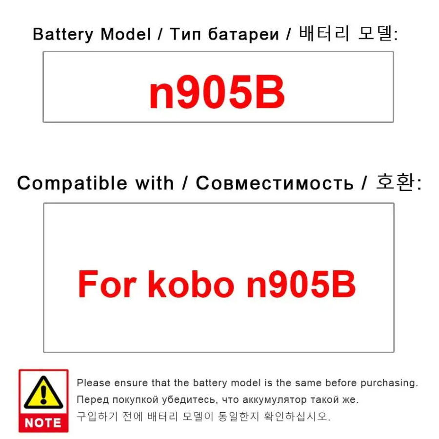 Долговечная батарея для электронной книги Kobo n905B