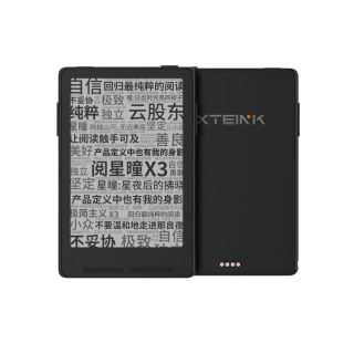 Электронная книга XTEINK X3/X4 с экраном E-Ink, магнитным креплением, легкая, 3,7 дюйма, 16 ГБ, 259ppi, портативная, XTEINK X4, в наличии, отличный подарок черный