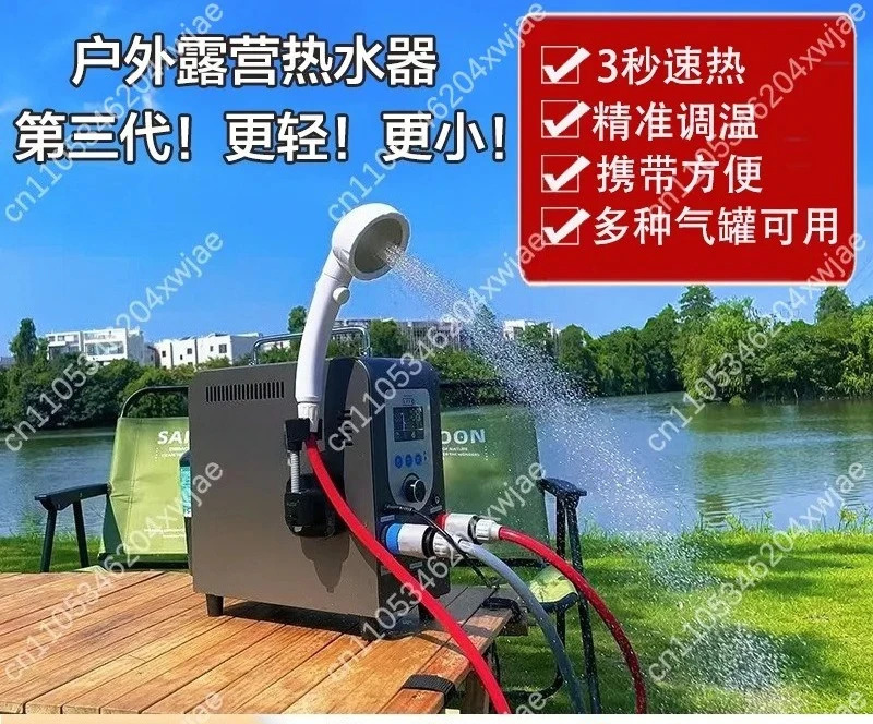 Портативный уличный газовый водонагреватель для кемпинга, интеллектуальный контроль температуры, туристический душ, компактный и удобный для переноски