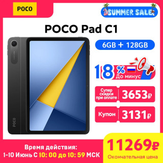 Eng soʻnggi POCO Pad C1 Global Version plansheti 9,7 dyuymli 2K 120 Gts displey, tiniq tasvirlar, 7600 mA/soat batareya va Snapdragon 18 Vt protsessorga ega. ® 6s 4G Gen 2 серебристый Пакет 1