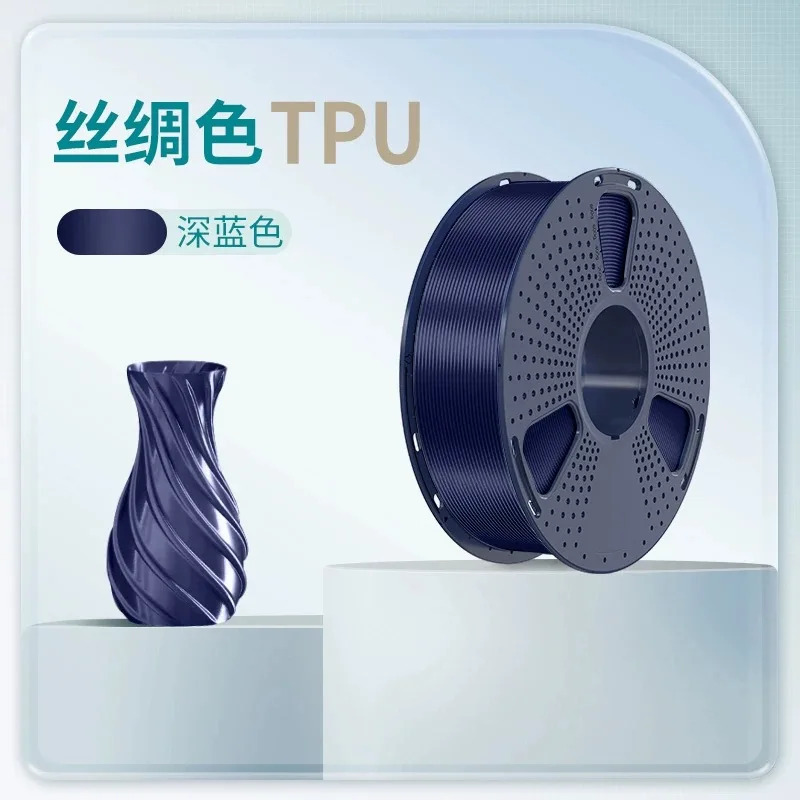 Расходные материалы для 3d-печати TPU95A, расходные материалы для шелковой текстуры, гибкие расходные материалы для 3D-принтера с высокой эластичностью и эластичностью