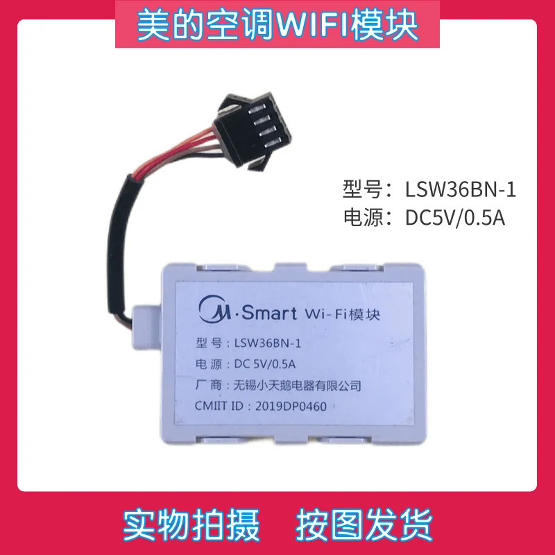 Беспроводной Wi-Fi модуль для кондиционера LSW36BN-1: плата для удаленного управления через IoT и мобильные устройства