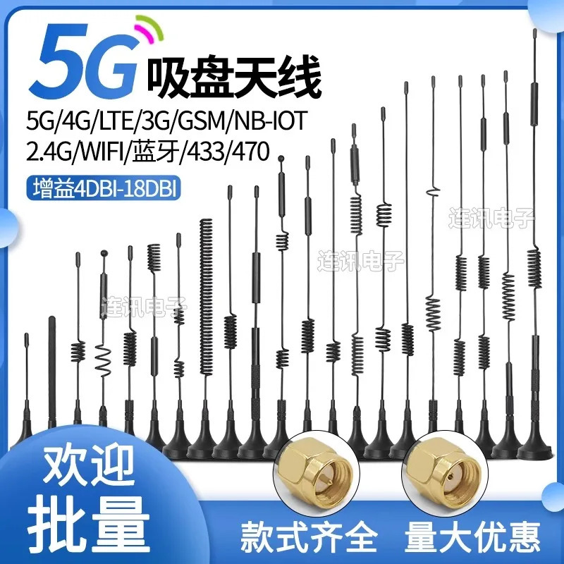 5 г 4 г Антенна на присоске Интернета вещей Lte Gsm Lora 315 433 МГц 470 2,4 г Wi-Fi Bluetooth