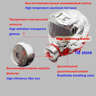 60-минутная пожарная маска. Английская упаковка. Тепловое излучение. Пожарная маска. Сертификация CCC. Максимальное время защиты. Противопожарная маска.