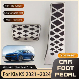 Для Kia K5 2024 2023 2022 2021 аксессуары из нержавеющей стали автомобильный Тормоз газа акселератора Нескользящая накладка на педаль внутренние детали Auo