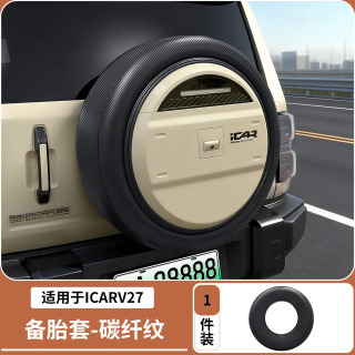 Chery iCAR V27 2026 2027 avtomobil aksessuarlari uchun charm orqa eshik zaxira gʻildirak qopqogʻi