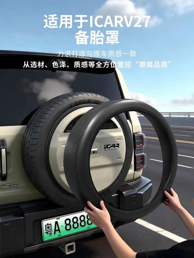 Chery iCAR V27 2026 2027 avtomobil aksessuarlari uchun charm orqa eshik zaxira gʻildirak qopqogʻi