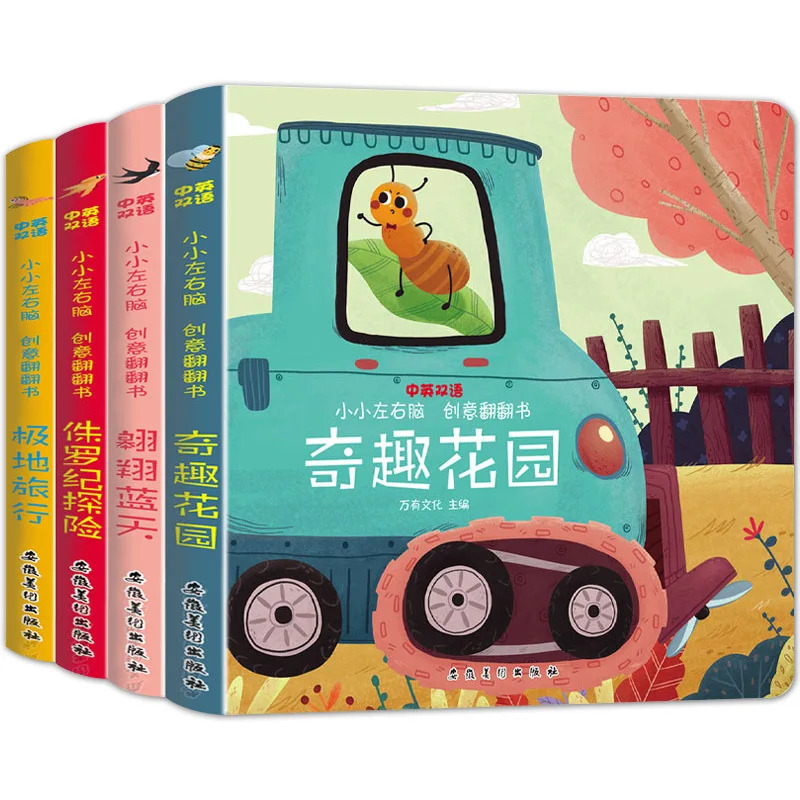 Двуязычная креативная раскладная книга на китайском и английском языках, просветительская когнитивная книга для раннего образования, 4 книги для чтения родителей и детей