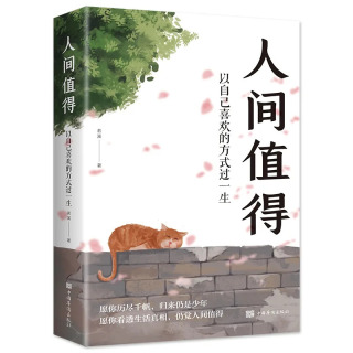 Мир стоит его, вдохновляющие книги, животе свою жизнь в пути, вы хотите, позитивная энергия для жизни и книги для роста молодежи