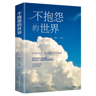 Мир стоит его, вдохновляющие книги, животе свою жизнь в пути, вы хотите, позитивная энергия для жизни и книги для роста молодежи
