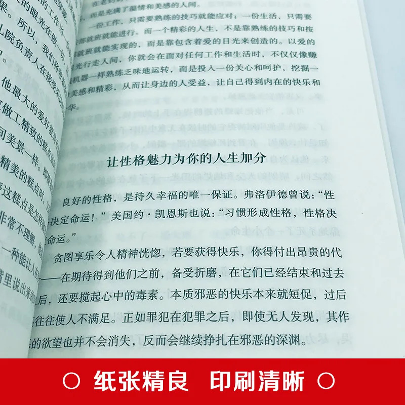 Мир стоит его, вдохновляющие книги, животе свою жизнь в пути, вы хотите, позитивная энергия для жизни и книги для роста молодежи