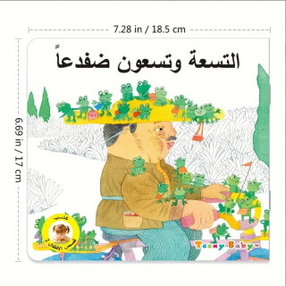 10 книг для дошкольников, книга арабских сказок, классические сказки, развивающая история на ночь, книга Монтессори для детей от 3 до 8 лет