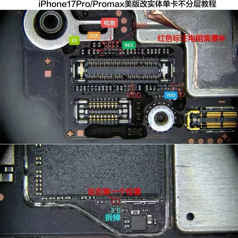 ESIM iPhone 17Pro/17Pro Max uchun yagona SIM-kartaga oʻzgartiriladi